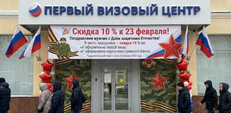 оформление визы со скидкой